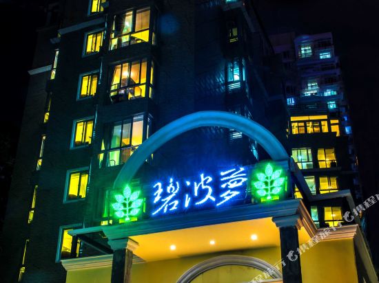 Biboluo Hotel - last minute hotel in Sanya