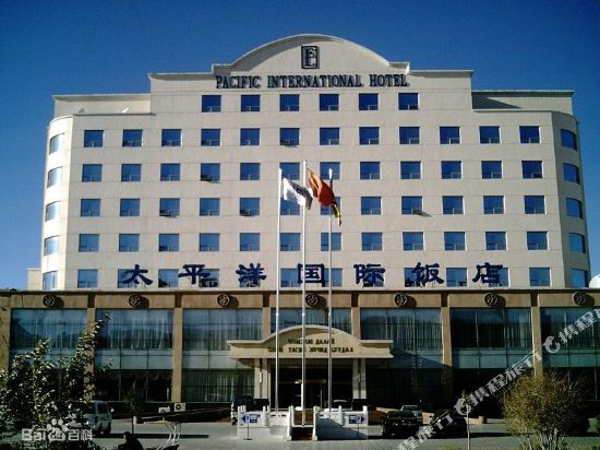 Pacific International Hotel in Erenhot, People's Republic of China