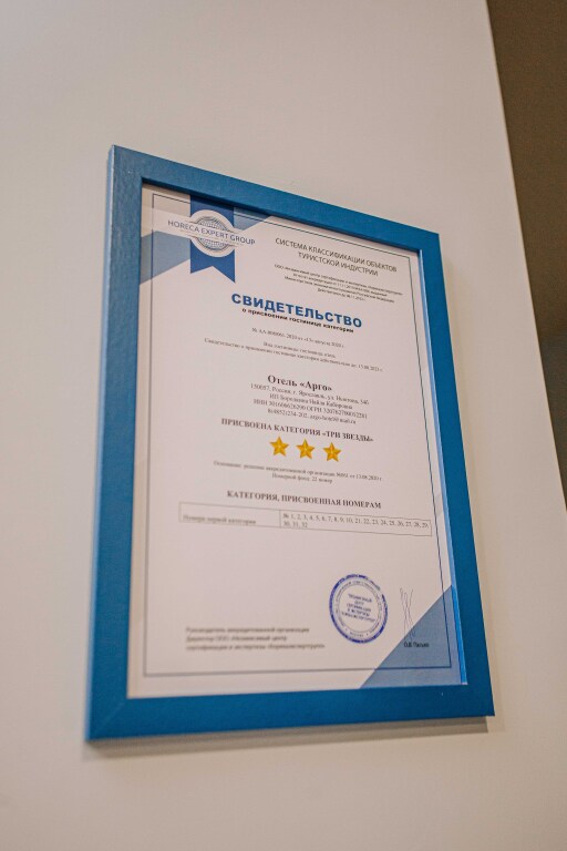 Argo Hotel - carbon neutral hotel in Yaroslavl