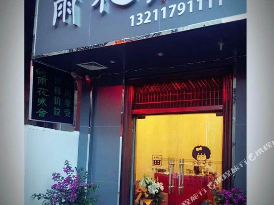 Tongren Inn - last minute hotel in Kunming