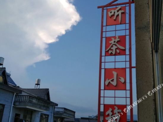 Songyang tea house in Songyang, People's Republic of China