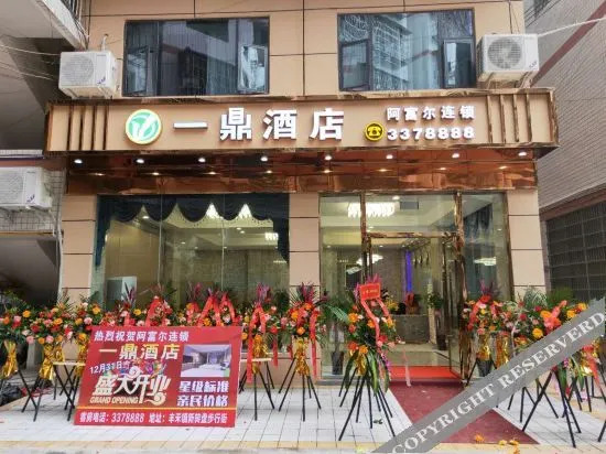 Yiding Hotel - last minute hotel in Guang'an