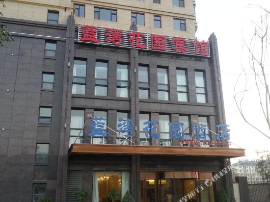 Tengzhou LANWAN Garden Hotel in Tengzhou, People's Republic of China
