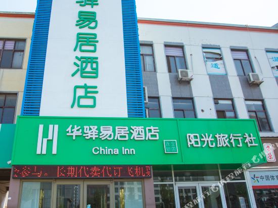 Yangguang Express Hotel — hotel in Jiehu