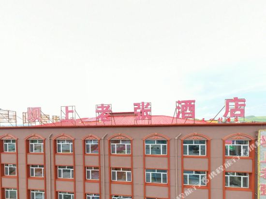 Bashang Laozhang Inn - carbon neutral hotel in Chengde