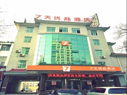 7 Days Premium Shizuishan Dawukou Branch in Shizuishan, People's Republic of China