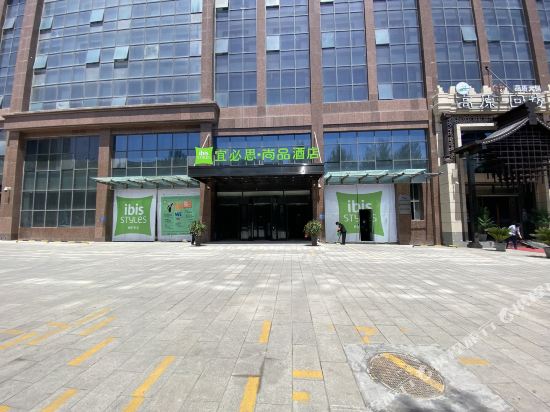 Ibis Shangpin Hotel - last minute hotel in Xining
