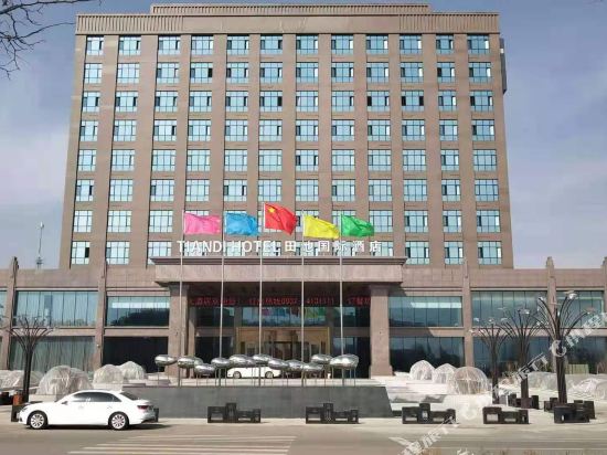 Weiyuan Tiandi International Hotel in Weiyuan, People's Republic of China