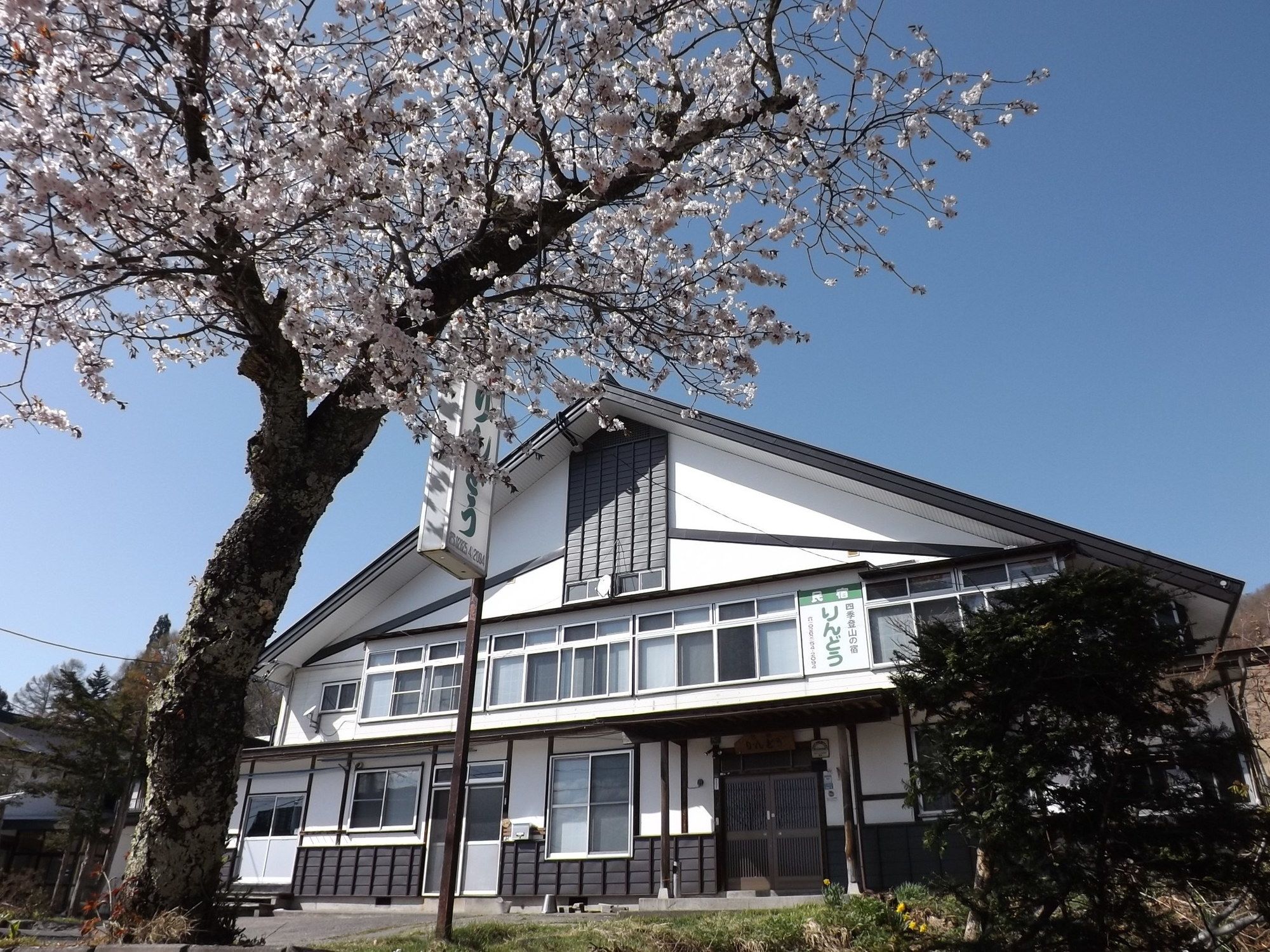 Minshuku Rindo - last minute hotel in Nagano