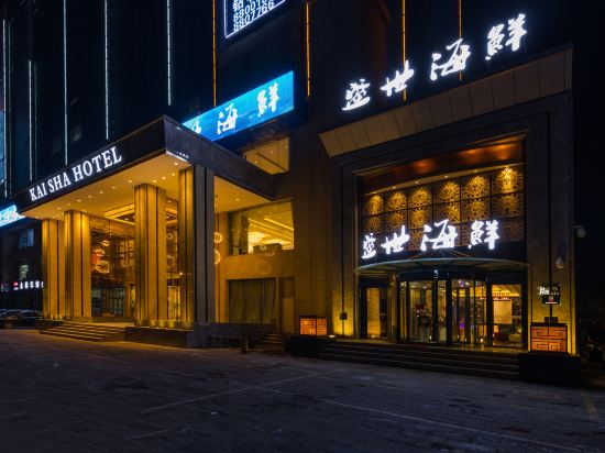 Kaisha Hotel - carbon neutral hotel in Xining