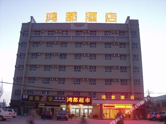 Hongdu Hotel - last minute hotel in Korla