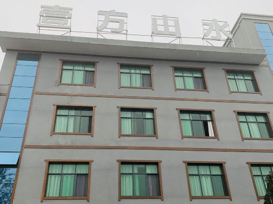 Yifang Shanshui Eco tourism Resort — hotel in Taohuajiang