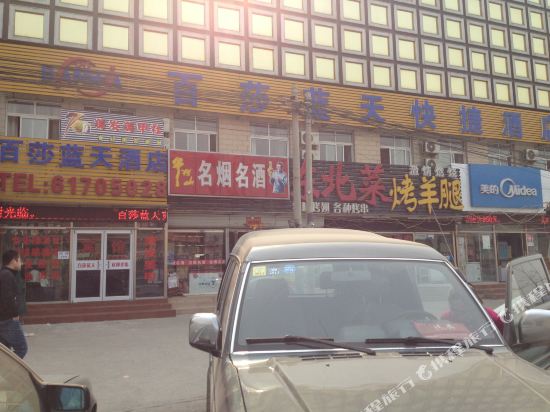 lanTian Sky hotel - last minute hotel in Beijing