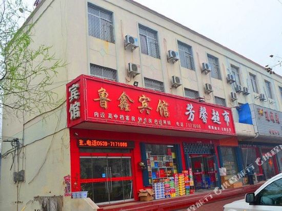 Luxin Hotel - last minute hotel in Linyi