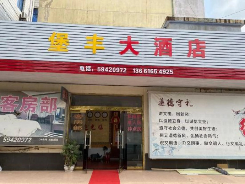 Baofeng Hotel - carbon neutral hotel in Shanghai