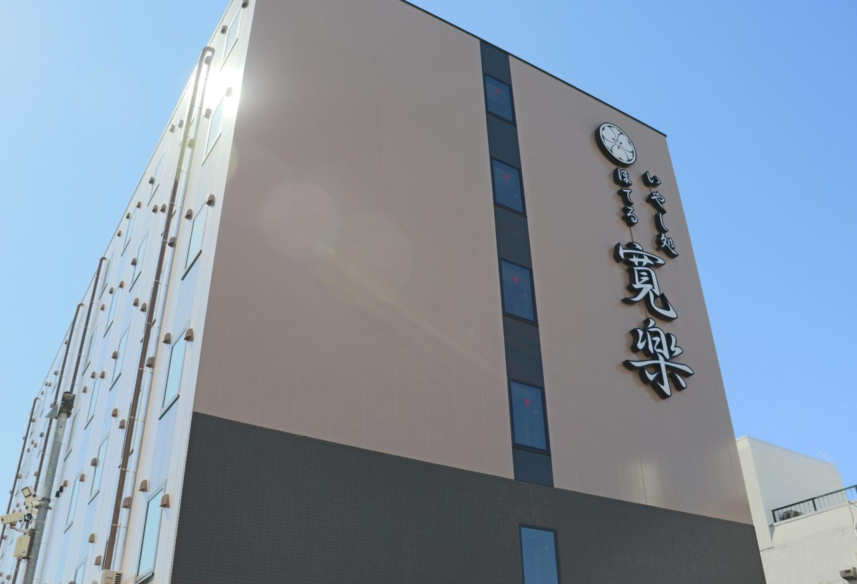 Hotel Kan Raku Akita Kawabata in Akita, Japan