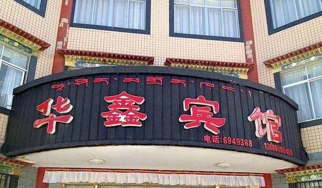Dong Du Hotel - last minute hotel in Lhasa