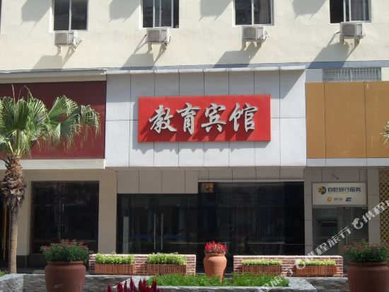 Jiaoyu Hotel - last minute hotel in Wenzhou
