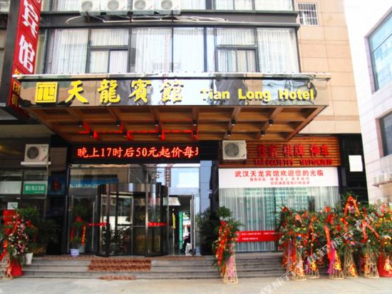 Tianlong Hotel - carbon neutral hotel in Wuhan