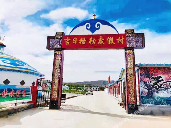 Zhuozijigele Resort — hotel in Zhuozishan