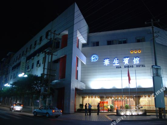 Hua Sheng Hotel in Wenlin, People's Republic of China