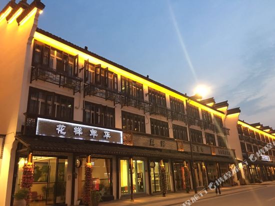 Flower inn - last minute hotel in Tongxiang