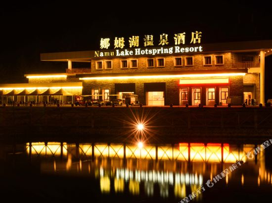 Namu Lake Hot Spring Resort in Aba, People's Republic of China