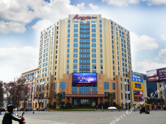 Argyle Hotel Pengzhou - last minute hotel in Chengdu
