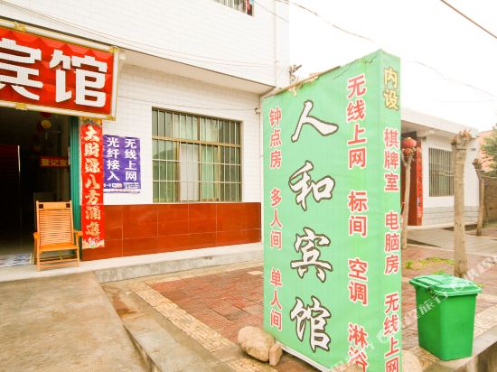 Renhe Hotel - last minute hotel in Xi'an