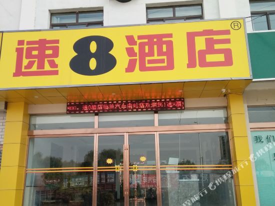 Super 8 Hotel - last minute hotel in Unknown City