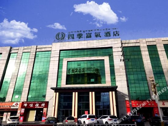 Naqu Four Seasons Oxygen Enrichment Hotel in Nagqu, People's Republic of China