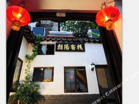 Zhaoyang Inn - carbon neutral hotel in Jiashan