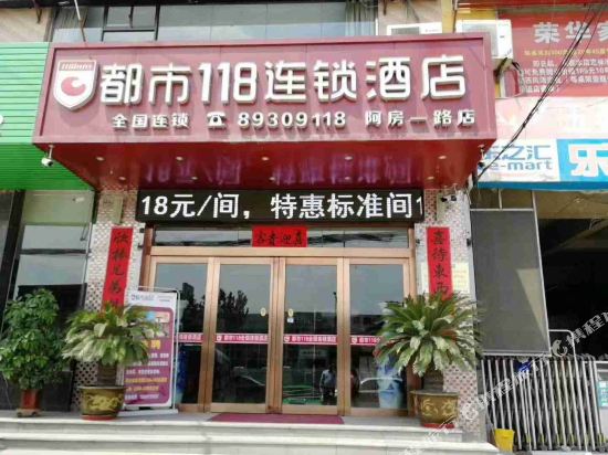 Du Shi 118 - last minute hotel in Xi'an