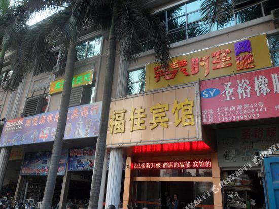 Fujia Binguang - last minute hotel in Foshan