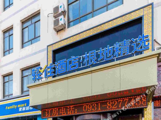 Lanzhougendihotel - last minute hotel in Lanzhou