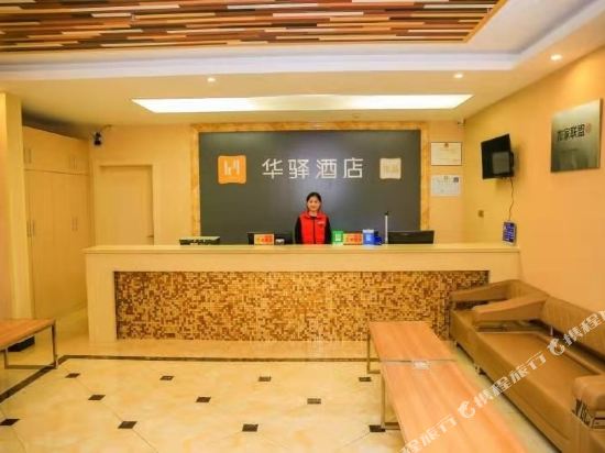 Huayi Hotel — hotel in Weichang