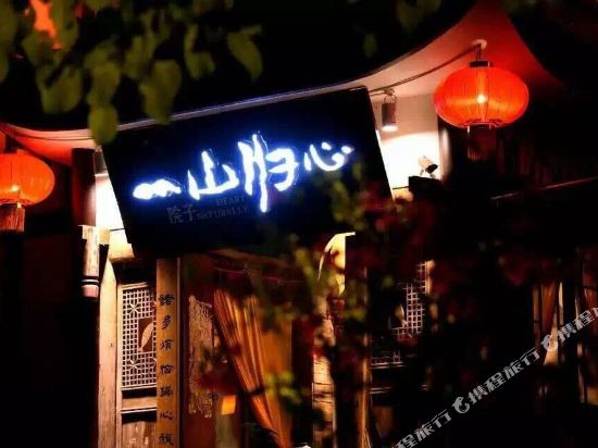 Yishan Guixin Inn - last minute hotel in Leshan