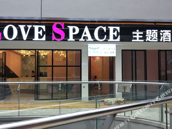 Love Space - last minute hotel in Luocheng