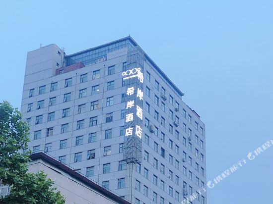Xana Hotelle — Jinan — photo 2
