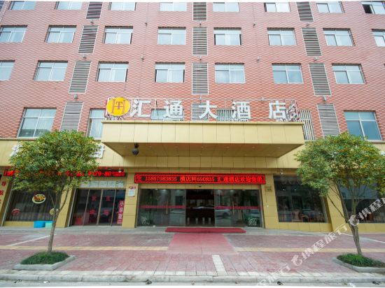 Huitong Hotel - carbon neutral hotel in Dongyang