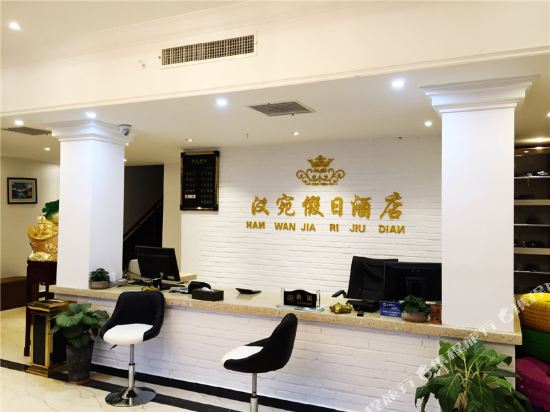 Nanyang HANWAN Holiday Hotel in Nanyang, People's Republic of China