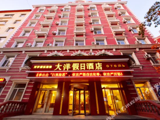 Da Yang Jia Ri Hotel in Heihe, People's Republic of China