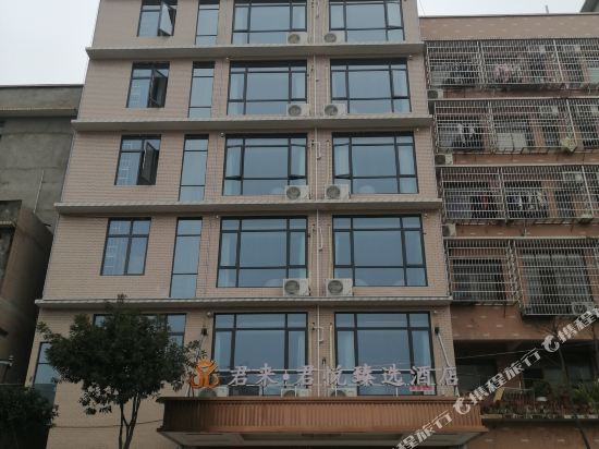 Junlai Junyue Hotel - last minute hotel in Changsha