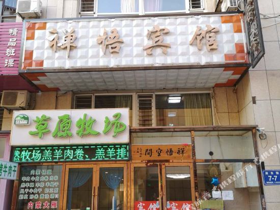 Satori hotel - last minute hotel in Dalian