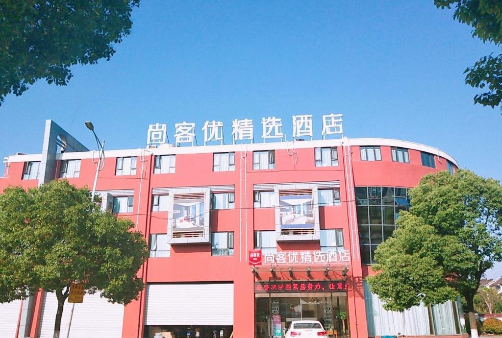 Thank Inn Plus Hotel Jiangsu Suzhou Taicang Liuhe Town Tinghai Road — hotel in Chengxiang