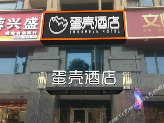 Eggshell Hotel - carbon neutral hotel in Changsha