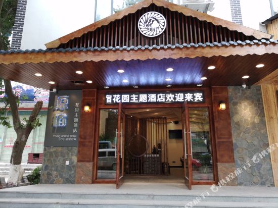 Young Source Hotel - carbon neutral hotel in Yangshuo