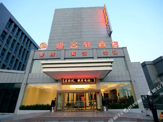 Yuemingxuan Hotel - last minute hotel in Jinan