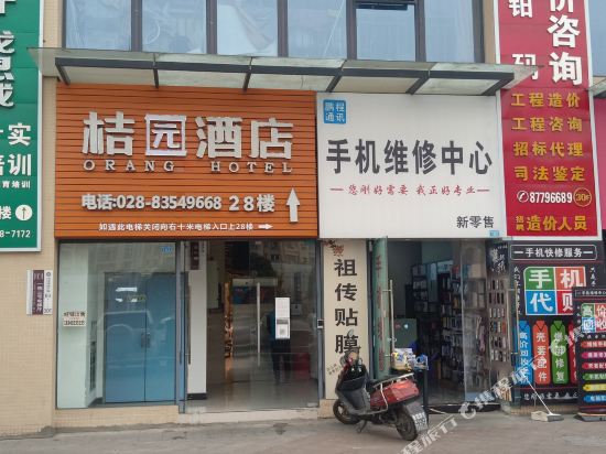 Chengdu Juyuan Hotel - last minute hotel in Chengdu