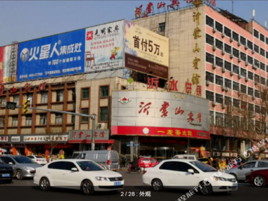Yimengshan hotel - last minute hotel in Yishui